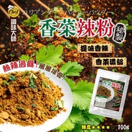 [Seasoning Master] Secret Coriander Spicy Noodles 100g