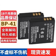 Suitable for Sigma/Sigma Camera DP3MDP2MDP1MDP2MerrillBP-41 Battery/Charger
