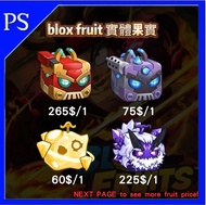 (In stock ❗❗)Blox fruit 實體果實Bloxfruit roblox