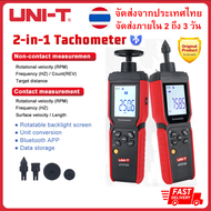 UNI-T UT372D แบบ2 In 1ที่ต่อกับเลเซอร์เครื่องวัดรอบต่อนาทีดิจิทัลแบบ2 In 1 & ไม่สัมผัสมาตรวัดความถี่