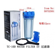 [New Item] Housing Water Filter / Penapis air untuk luar rumah