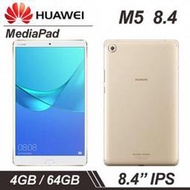 【現貨】HUAWEI MediaPad M5 8.4 SHT-AL09 SHT-W09 華為 9H 防爆 鋼化玻璃 保護
