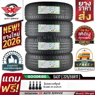 GOODRIDE ยางรถยนต์ 225/55R17 (ล้อขอบ17) รุ่น SA37 4 เส้น (ล็อตใหม่ล่าสุดปี 2026)+ประกันอุัติเหตุ As