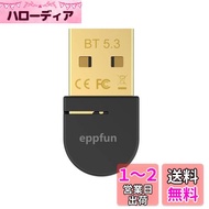 【最先端Bluetooth 5.3技術】eppfun USB Bluetooth 5.3 アダプタ パソコン/タブレット 対応、aptX/SBC/AAC USB オーディオトランスミッター、EDR/L