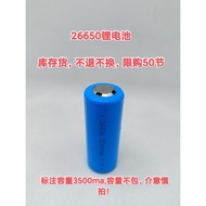 26650 3.7V Lithium Battery Voltage in 2.5-3.8V Ready Stock