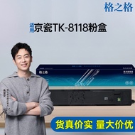 Kartrij Toner Gezhige TK-8118 Serasi dengan Kartrij Toner Kyocera M8124cidn Copier TK8118