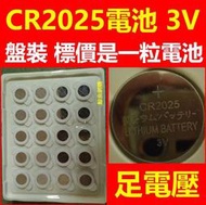 (現貨)cr2025電池 CR2025鈕釦電池 3V CR-2025電池 鯨魚網購