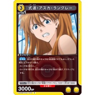 Japanese Version TCG Union Arena Card Game EVA - UA44BT/EVA-1-012 (R)