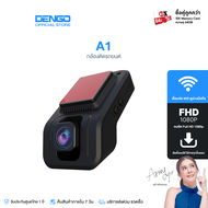 Dengo A1 กล้องติดรถยนต์ Wifi ดีไซน์ Built-in กล้องหน้าชัด FullHD 1080P ดูออนไลน์ผ่านมือถือได้ทันที ร