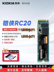 Kioxia/鎧俠 RC20 1TB M.2固態硬盤臺式機筆記本ssd凱俠sd10 2tb