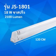 ยกลัง 10 ชิ้น ชุดหลอดไฟพร้อมราง ชุดหลอดไฟLED พร้อมราง หลอดไฟ T8 หลอดไฟ ชุดราง (ขาบิดล็อค)(ขาสปริง) T