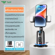 รุ่นใหม่🔥 TNW P05 ไม้เซลฟี่ ถ่ายภาพอัจฉริยะ Gimbal 360°Rotation Auto Face TRACKING มาพร้อมไฟ LED สํา