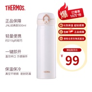 膳魔师（THERMOS）保温杯男女不锈钢水杯子大容量保冷防漏弹盖学生情侣杯JNL系列 珍珠白(502-PRW) 500ml