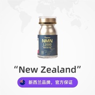 Kaipino Imported KAPELIO NMN12000β-Niacinamide Monocularside Capsules PQQ