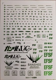 64017 MG 1/100 獨角獸 2號機 報喪最終決戰ver限定 Banshee gundam final battle verison 電鍍綠色 高達 水貼紙