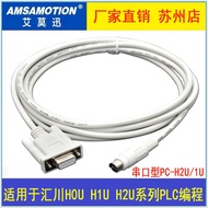 Suitable for Huichuan H0U H1U H2U Series PLC Programming Cable Data Communication Connection Downloa