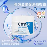 現貨✅✈USA/JP/ES CeraVe - 長效滋潤保濕修復霜 454g