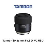 ☆晴光★ Tamron 85mm F1.8 Di VC USD F016 定焦大光圈 人像鏡 騰龍 公司貨 台中店面