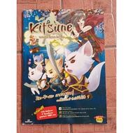 Kitsune Game Guide Book [A4] [PC] [Game Guide/Game Solution/Game Book]