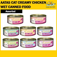 Aatas Cat Creamy Chicken Cat Wet Cat Food GMO-Free (24 Cans x 80g)