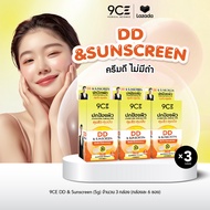9CE DD SUNSCREEN (6ซอง x 3กล่อง) ครีมกันแดด SPF 30 PA+++ ปกป้องผิวจากรังสี UVAI UVAIl UVB ซึมเร็ว ไม