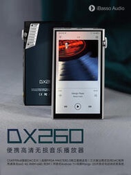 iBasso/艾巴索 DX260高畫質安卓無損音樂播放器HiFi便攜高保真