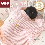 muji無印良品可愛繫繩毛毯披肩辦公室午睡小毯子小學生兒童宿舍蓋