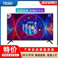 Haier/Haier 32-Inch HD Smart WIFI42 Network 26 Elderly Small Household LCD TV