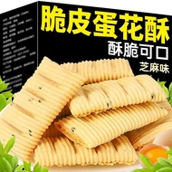 Crispy Egg Tart Egg roll Crispy shortbread Sesame flavor egg puff roll Sesame Egg Pastry Sesame flav