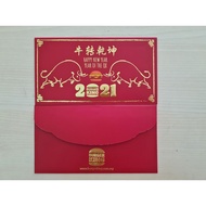 Burger King red packet 2021