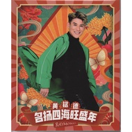 2023 Chinese New Year Album DVD + CD 黄铭德 Raymond 2023新年歌 (DVD+CD) Ready Stock