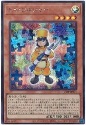 【CardMaster】遊戲王 24PP-JP001 玩具士兵 (半鑽)
