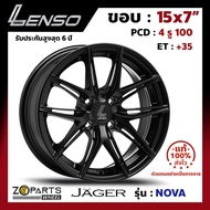 ล้อแม็ก Lenso JAGER-NOVA ขอบ 15x7 นิ้ว PCD 4x100 ET 35 สี MK