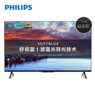 Philips 58PUF8005/T3 58 Inch 4K Full Screen Eye Protection Smart Voice Network wifi TV