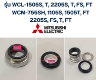 EA560 (18-35) ซีลปั้มไฟฟ้า มิตซูบิชิ  WCL-1505S T 2205S T FS FT WCM-755SH 1105S1505T FT 2205S ซีลปั้