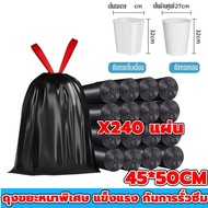 🔥ราคาโรงงาน🔥 ถุงขยะแบบม้วน 45x50cm ก้นจีบ เหนียว ทนทาน ไร้กลิ่น ไร้สารเคมีตกค้าง คุณภาพดี 15 ใบ (1ม้