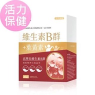 台灣🇹🇼 BHK's B群+葉黃素 膜衣錠 (30粒/盒)【活力保健】
