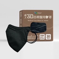 成人3D醫療口罩 耳繩款L號-質感黑