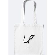Eco-Friendly Self-Love Canvas Tote Bag Design 1: Hub