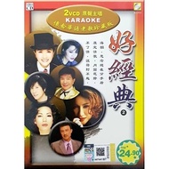 VCD Karaoke - 怀念华语老歌珍藏版 好经典 (2 Disc)