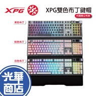 ADATA XPG Two-Color Pudding Keycap Cherry Axis Universal Chinese-English Version Frosted Replacement