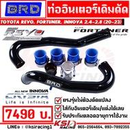 ท่ออินเตอร์ เดิมดัด BRD บางมด เรซซิ่ง ตรงรุ่น Toyota REVO  FORTUNER  INNOVA 2.4 - 2.8  โตโยต้า รีโว่