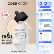 COSRX The Alpha-Arbutin 2 Discoloration Care Serum 50ml เดอะ อัลฟ่า-อาร์บูติน 2 ดิสโคโลเรชั่น จัดการ