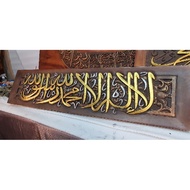 Syahadat ukiran kayu 4x1 kaki