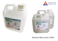 เอทิล แอลกอฮอล์ (Ethyl Alcohol) 95% (เอทานอล 95) (Ethanol 95) ขนาด 1 ลิตร