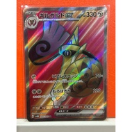 JAPAN Pokémon Card Game Aegislash ex Super (SR) 082/066 sv4M