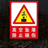 YANJINGHOU | Fall Safety Warning Sign