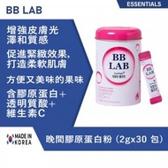 Bb LABORATORIES - 晚間膠原蛋白粉 (2g x 30 包) (平行進口貨品)[韓國進口][韓文包裝]
