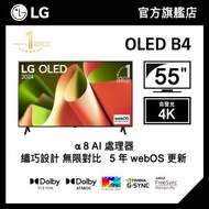 LG - LG 55" OLED B4 4K 智能電視