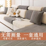 现货沙发套罩组合套装沙发笠万能通用沙发套全套沙发垫子四季弹力坐垫质量求生存 A6DS